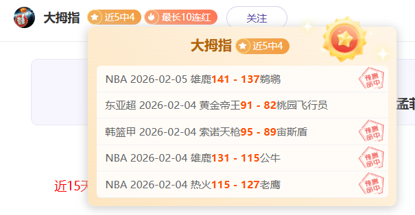 胡雪峰,年前,赛场独步江,中欧体育官网,H5中欧体育官网,中欧体育官网在线娱乐平台