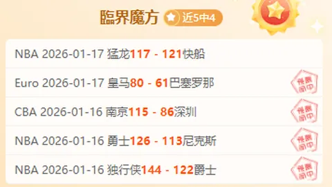 2月大乐透期号专家推荐：质合分析前区十码客场逆袭保级