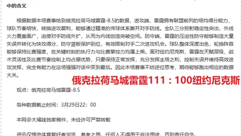 拜仁逆转战胜勒沃库森：连续六冠荣耀，欧冠八强再出发，凯恩再度荣膺MVP称号